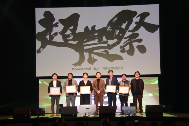 「超農祭」初のグランプリ開催 節水型でもうまいコメ発信　